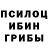 Галлюциногенные грибы ЛСД Vladislav Kryukov