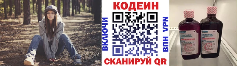 Кодеиновый сироп Lean напиток Lean (лин)  Купить закладки  Сясьстрой 
