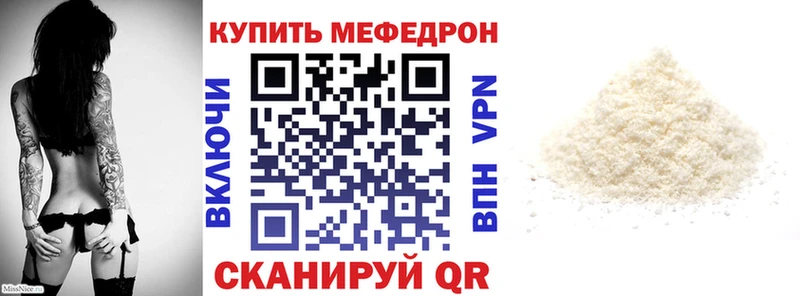 Мефедрон мука  Купить  Сясьстрой 